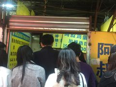 -阿叔鸡蛋仔(燎原路店)