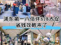 -上海第一八佰伴