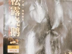 -鹅城