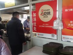 -龙门李家三旦羊肉汤馆