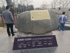 -赵州桥景区