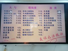 -隆盛园火勺馄饨面(省医院店)