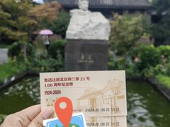 -北京鲁迅博物馆(北京新文化运动纪念馆鲁博馆区)