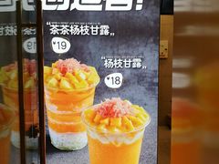 -7分甜(李沧万达店)