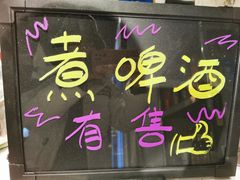 -有局·成都市井烧烤·精酿啤酒(双楠店)