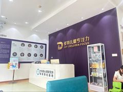 -多特儿童专注力·感统训练·注意力提升培训(金山万达中心)