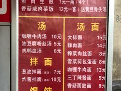 菜单-舒蔡记生煎菜饭(云南中路店)