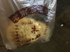 -朱记小郑酥烧饼(建康路店)