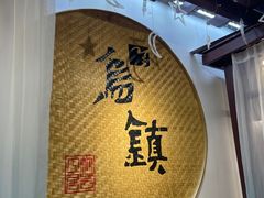 -外婆船宴餐厅·外婆喊你回家吃饭