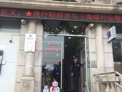 -招商银行(豫园支行)