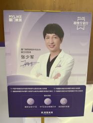 -厦门美莱整形美容医院