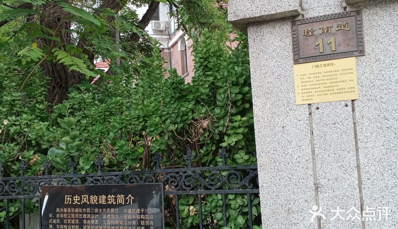 教子有方