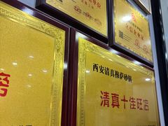 -清真·穆萨砂锅(大皮院店)