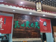 -双喜老铺(人民广场店)