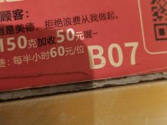 -一绪に寿喜烧(虹悦城店)