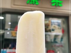 -康乐(滨江道店)