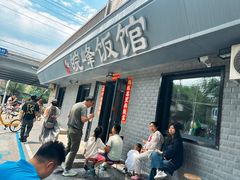 -北大地皖峰饭馆
