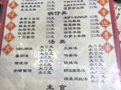 -天瑞祥烧麦馆(芥园西道店)