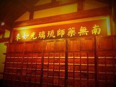 -正安中医(广渠店)