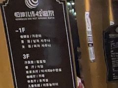 -恒坤北纬42度温泉洗浴(公园路店)