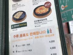 菜单-神仙雪浓汤(明洞店)