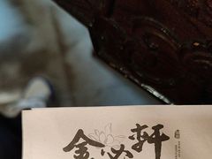 -金必轩(青岩店)