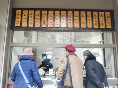 -五芳斋(中山大道总店)