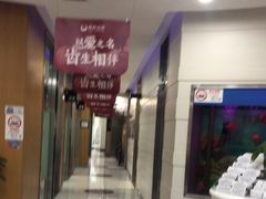-雅悦齿科(顾村公园店)
