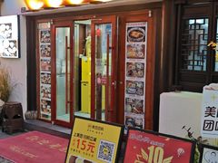 -孙盛兴奥灶面馆·蟹黄面·三虾面(山塘街总店)