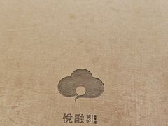 -悦融琥珀·京鲁菜·海味珍品(西单店)