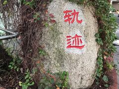 -铁路文化公园