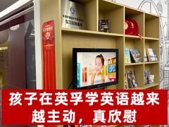 -英孚教育青少儿(河东中心)