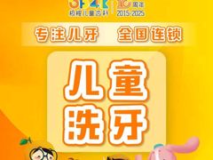 -极橙儿童齿科矫正中心(奥城店)