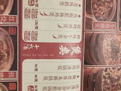菜单-十六蒲(桂林路店)
