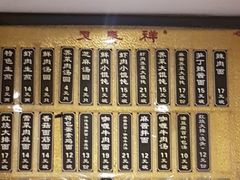 -东泰祥生煎馆(陕西南路店)