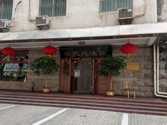 -柴氏风味斋(甘家口店)
