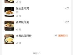 -西关明记肠粉(荔枝湾店)