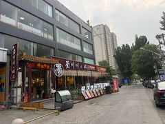 -蜀川川破店·江湖菜·烧烤(北京首店)