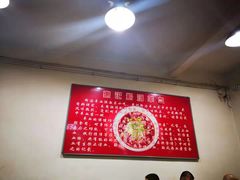-惠记粉汤羊血梆梆肉(永松路店)