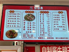 -鹍记特色牛杂面