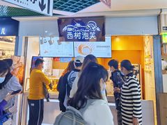 门面-西树泡芙(正佳店)