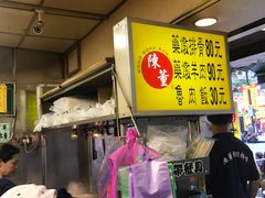 -陈董药炖排骨(饶河街店)