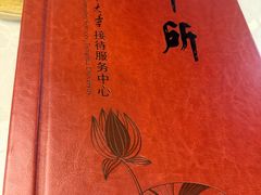 -清华大学-甲所餐厅