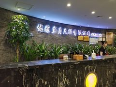 -优雅岁月足浴会所