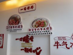 -一肴·牛肉粿条(深圳湾睿印店)