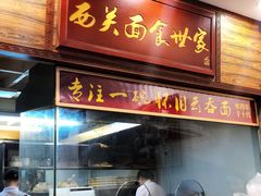 门面-恩宁刘福记(东华东路店)