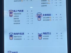 菜单-茶百道(京溪店)