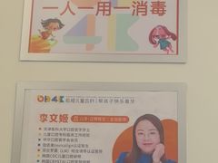 -极橙儿童齿科矫正中心(奥城店)