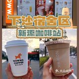 下沙宿舍区🚪再添🆕咖啡站0.01💰学生党值得拥有