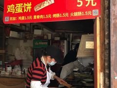 门面-皮市街大油火烧